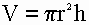 圆柱体积公式，计算器