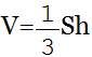 金字塔体积公式