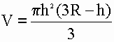 球形段体积的公式，计算器